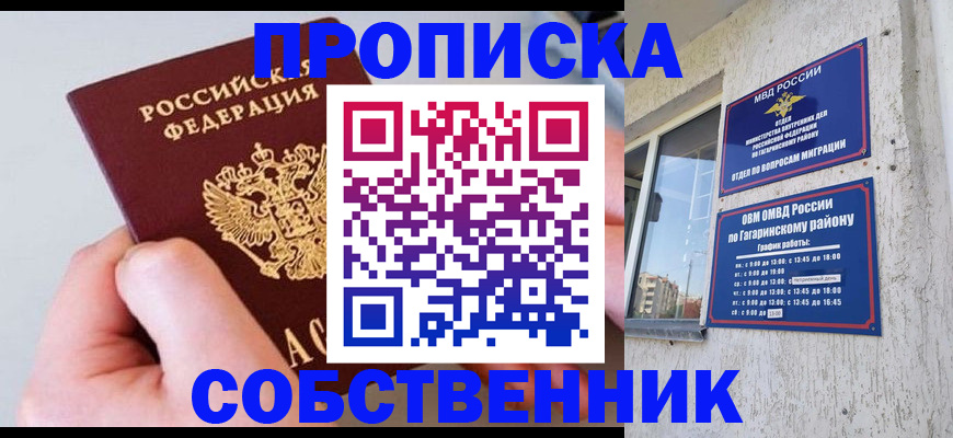 временная регистрация купить в Серпухове